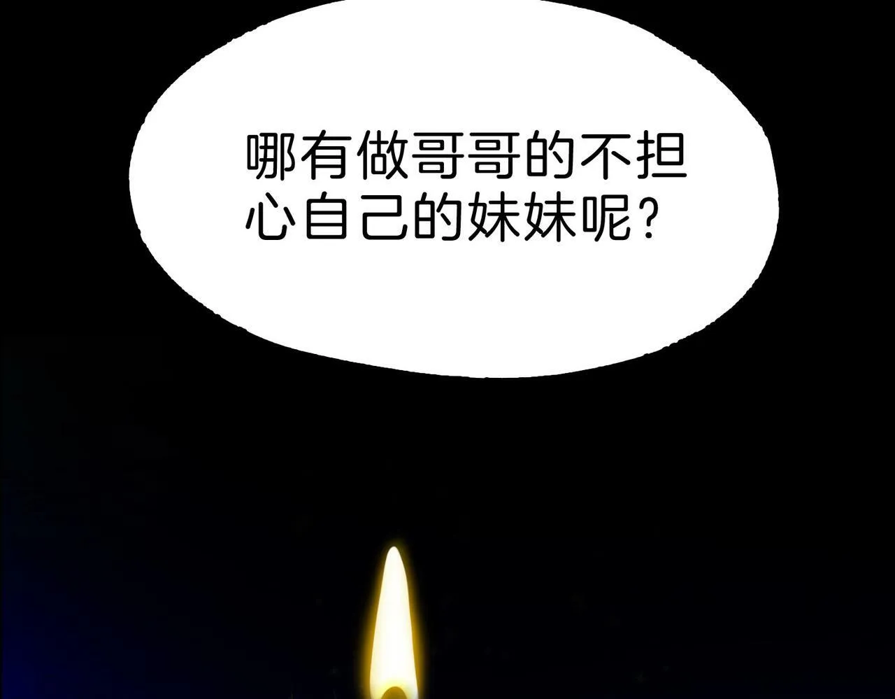 18 又是互相觉得对方可爱的日常 第83页