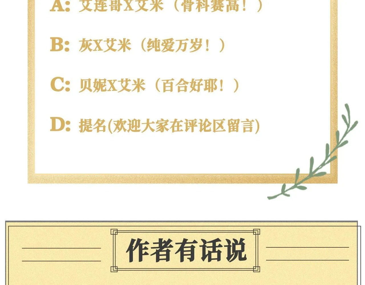 18 又是互相觉得对方可爱的日常 第89页