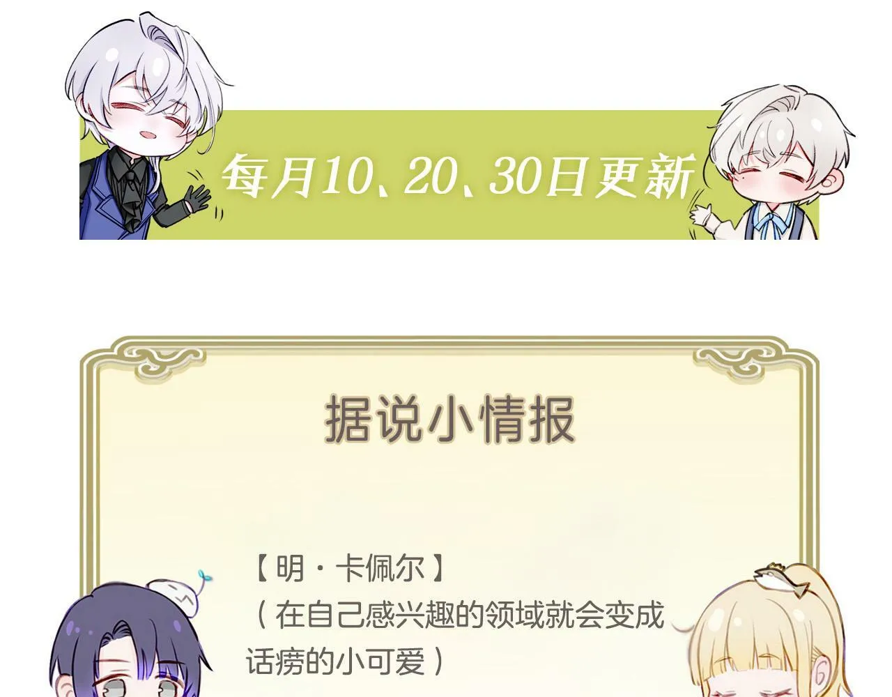 18 又是互相觉得对方可爱的日常 第91页