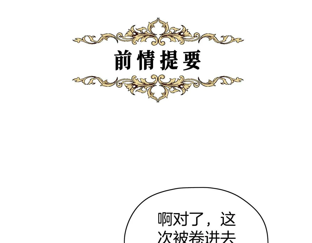 19 惊！主角悉数登场 第1页