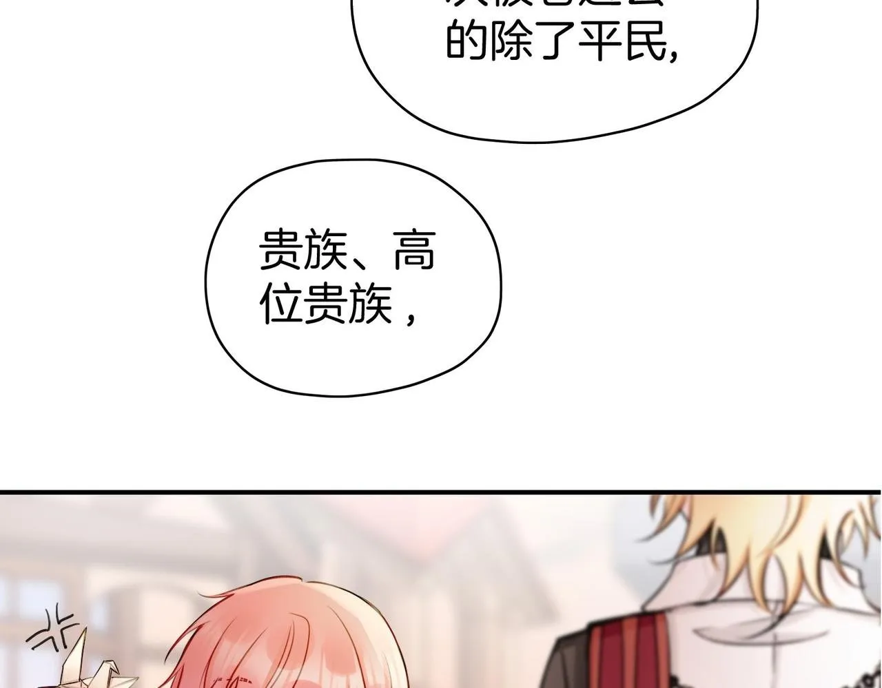 19 惊！主角悉数登场 第2页