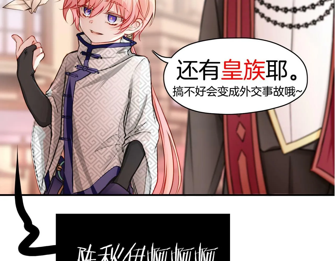 19 惊！主角悉数登场 第3页