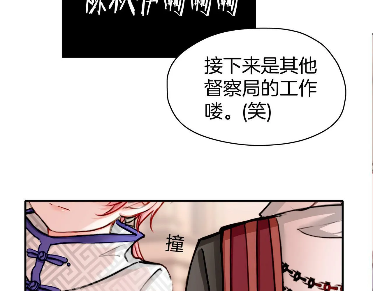 19 惊！主角悉数登场 第4页