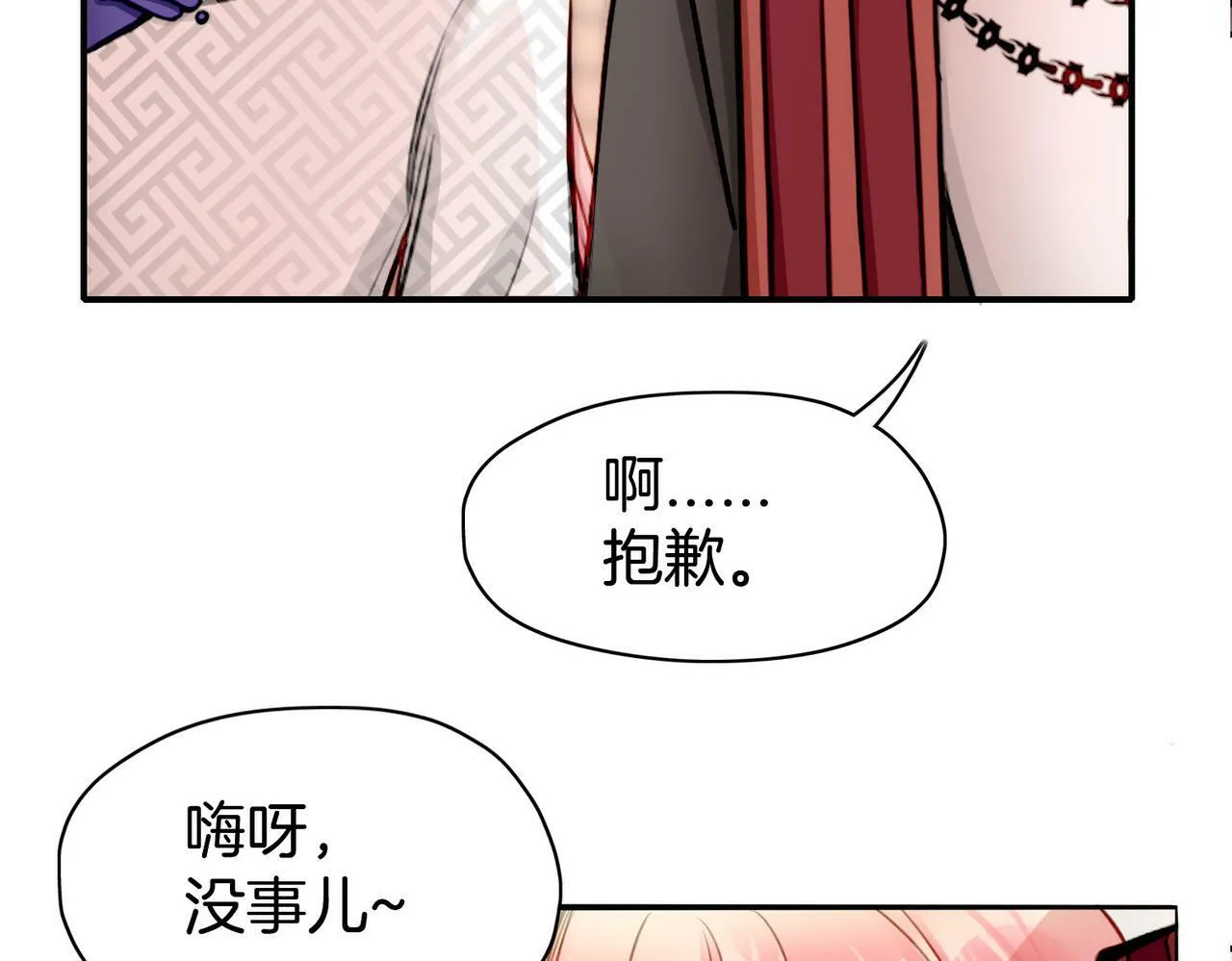 19 惊！主角悉数登场 第5页