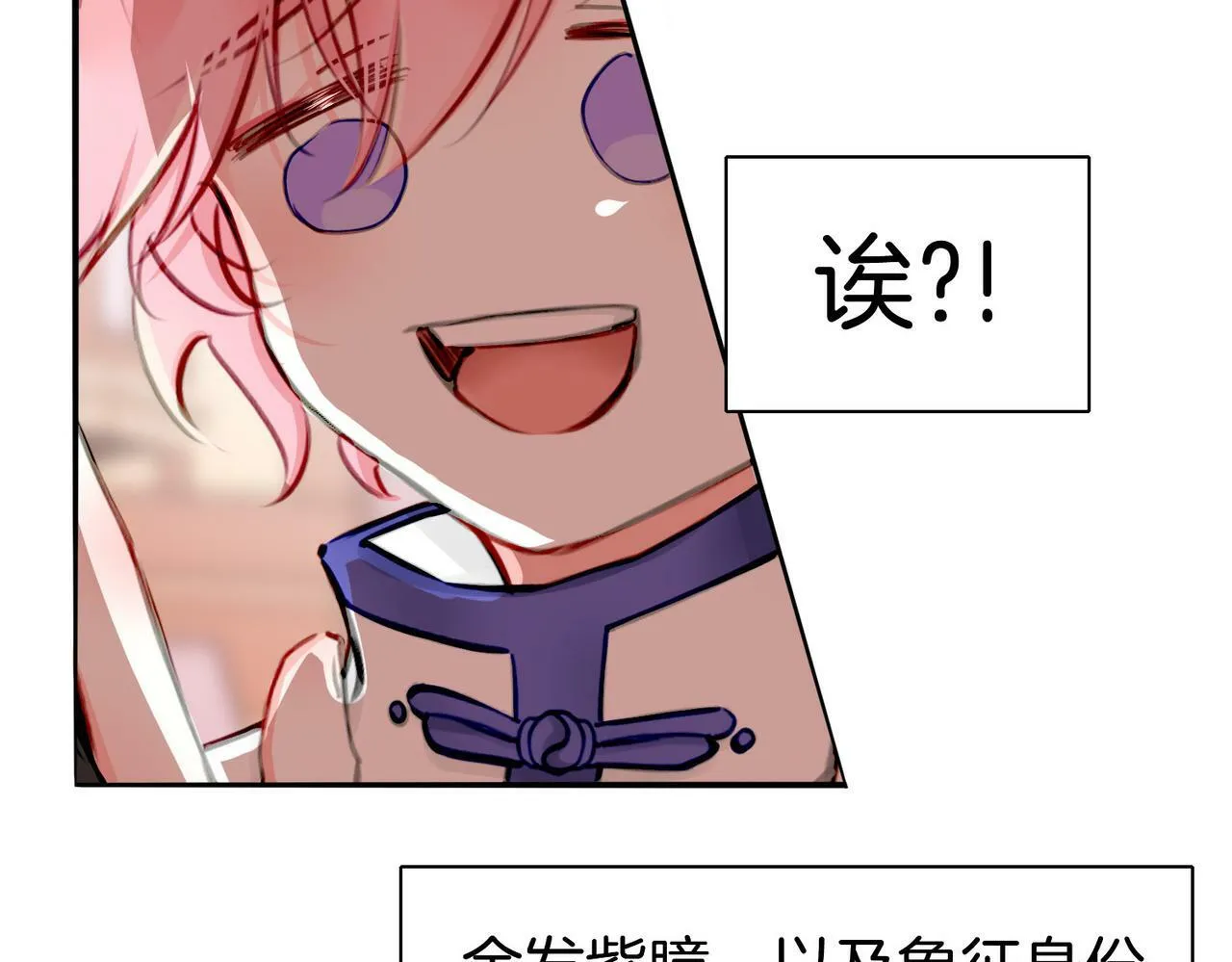 19 惊！主角悉数登场 第7页