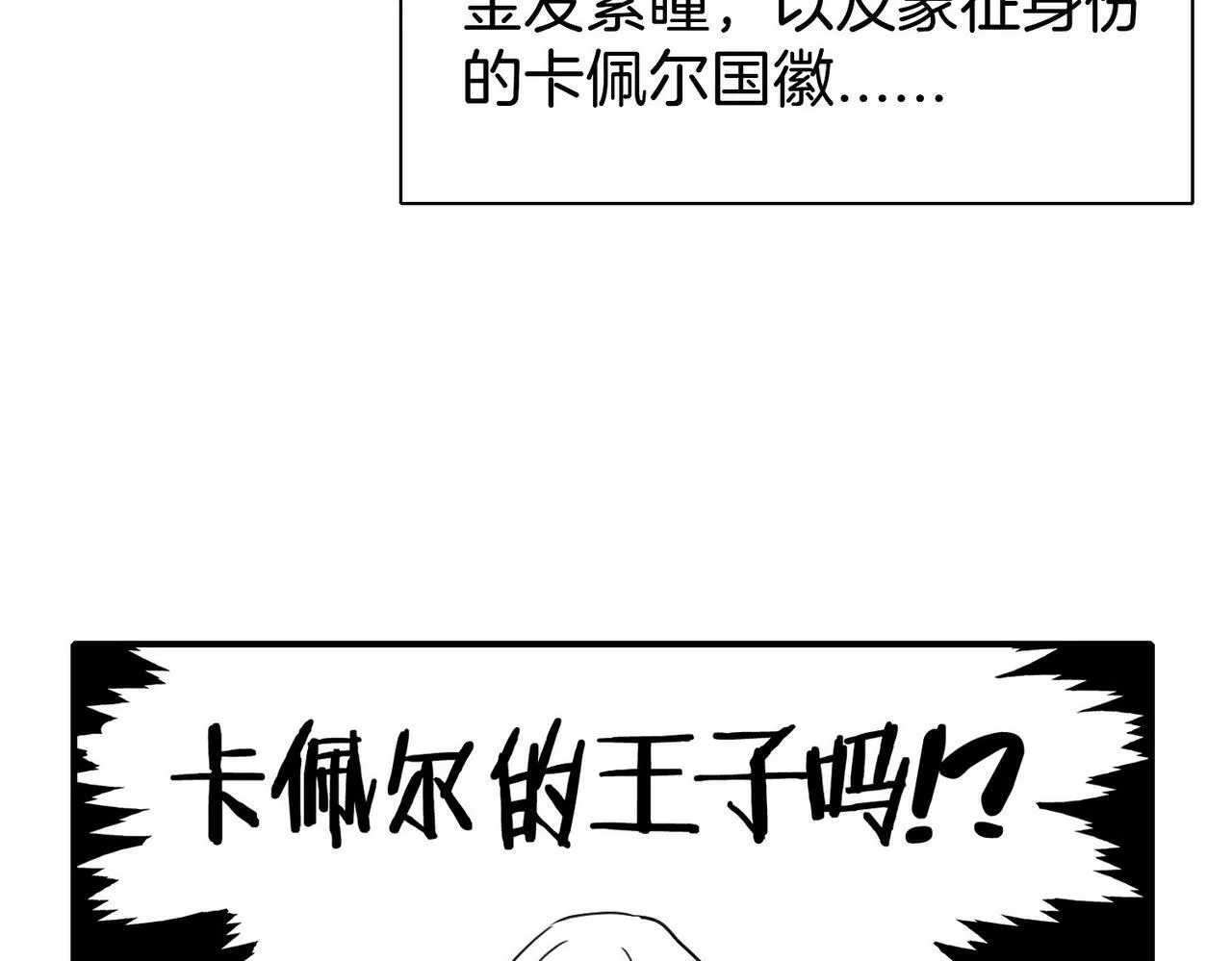 19 惊！主角悉数登场 第8页