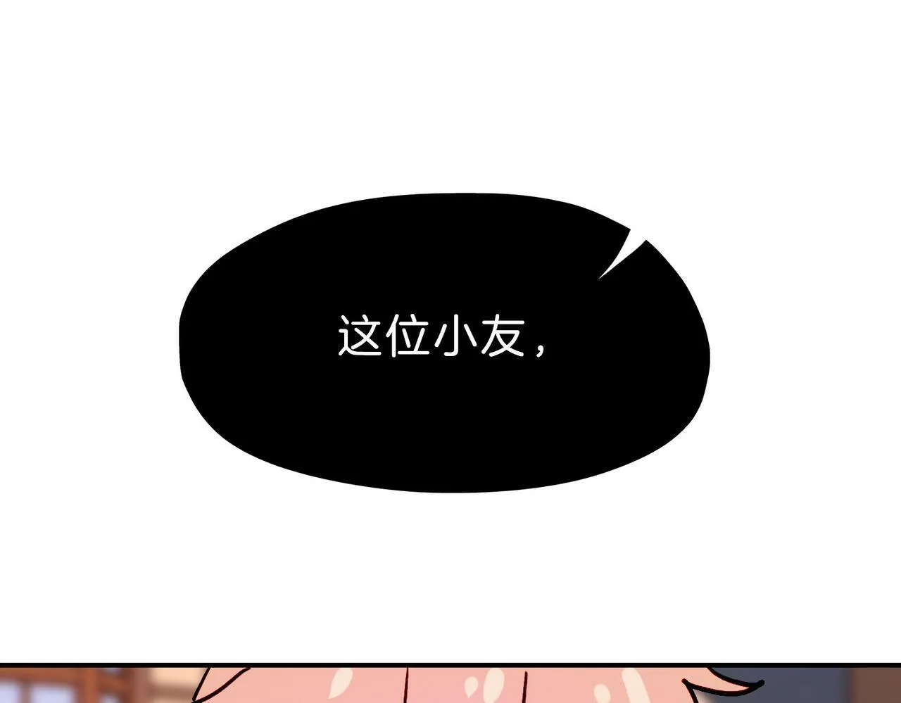 19 惊！主角悉数登场 第15页