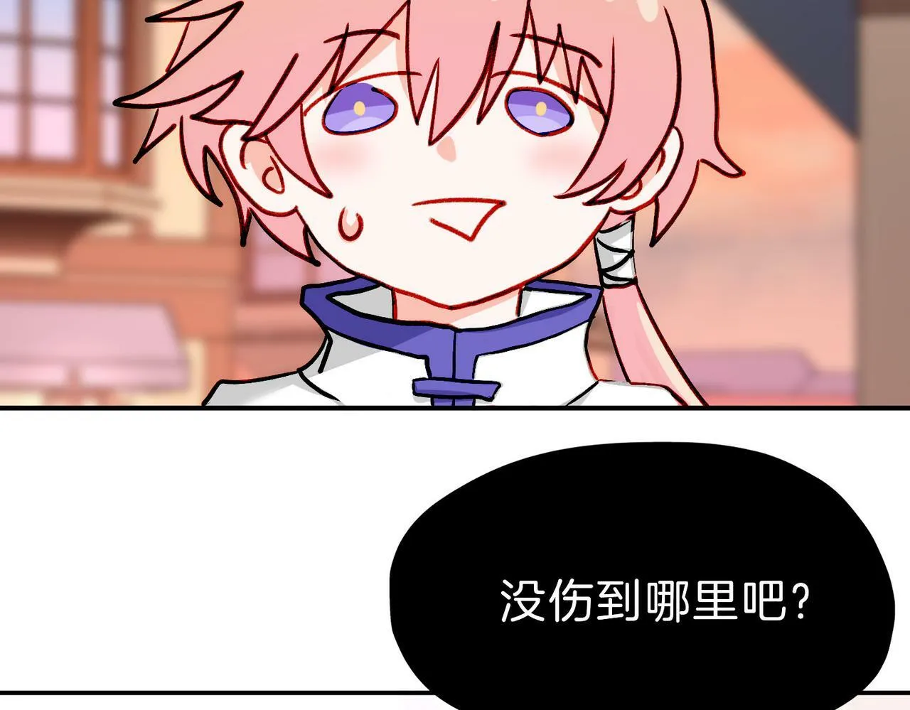 19 惊！主角悉数登场 第16页