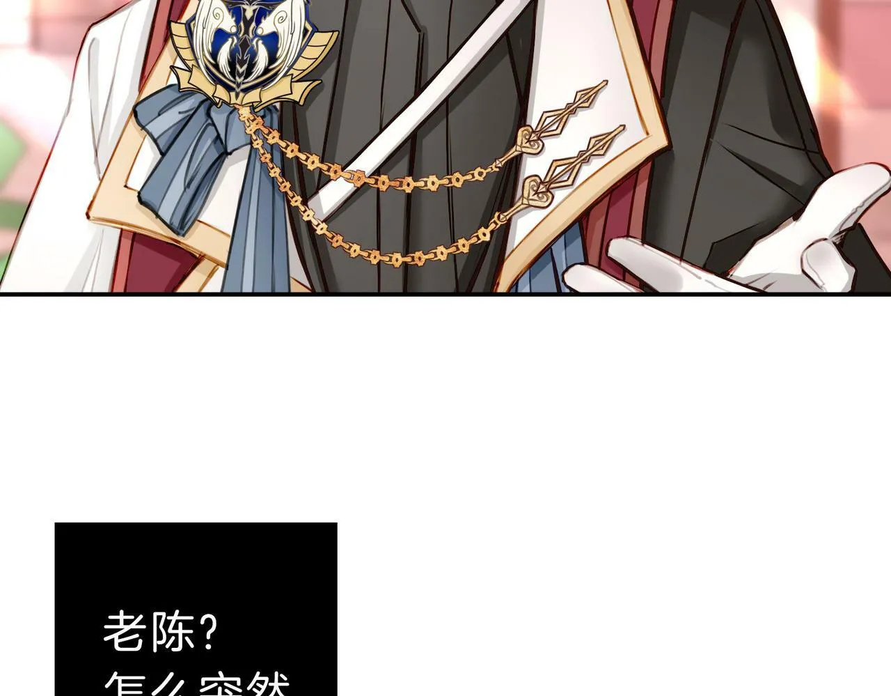 19 惊！主角悉数登场 第18页