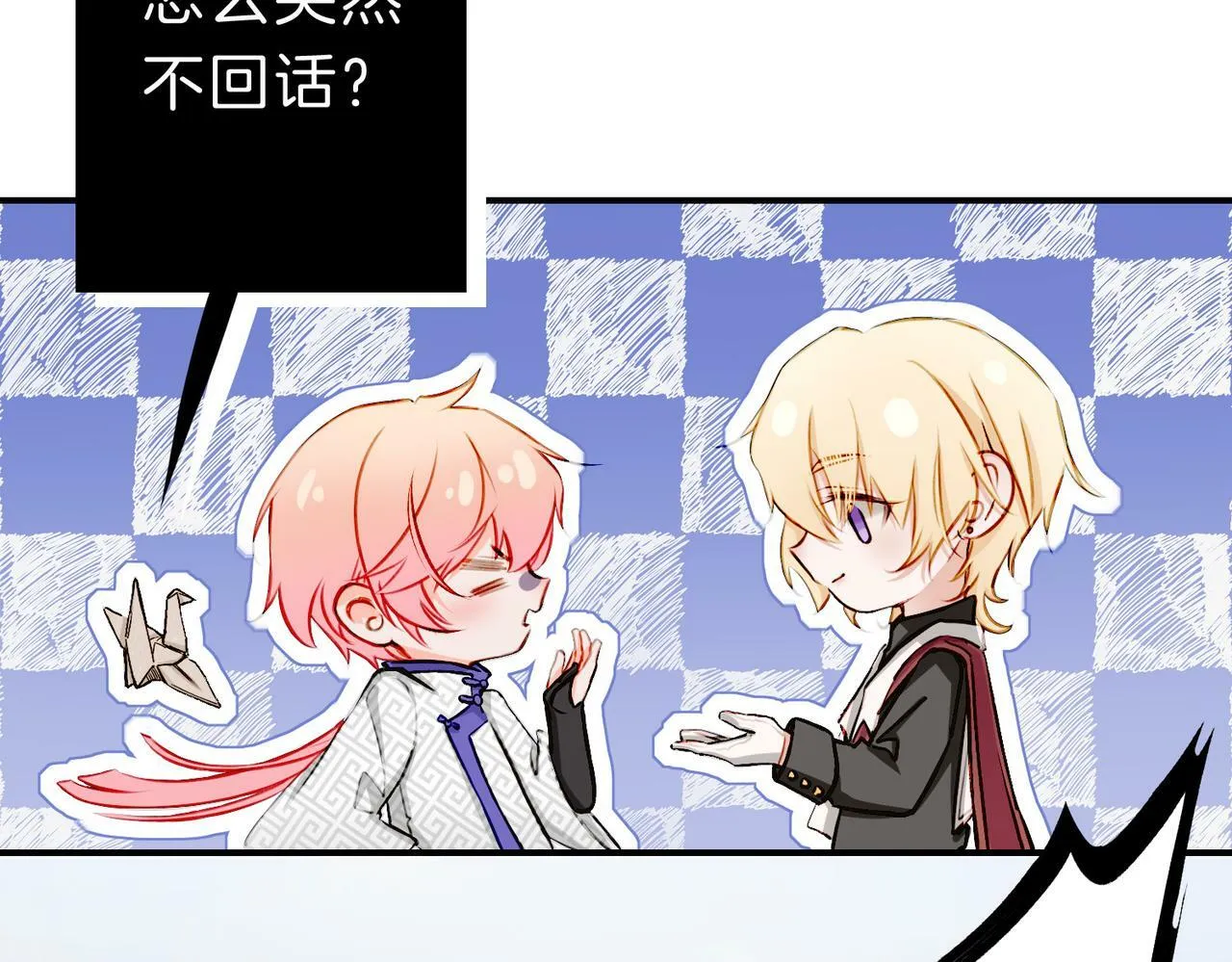 19 惊！主角悉数登场 第19页
