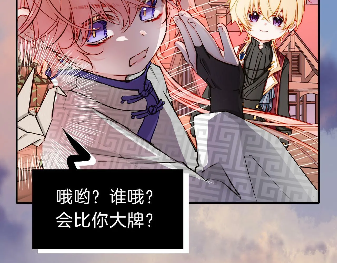 19 惊！主角悉数登场 第21页