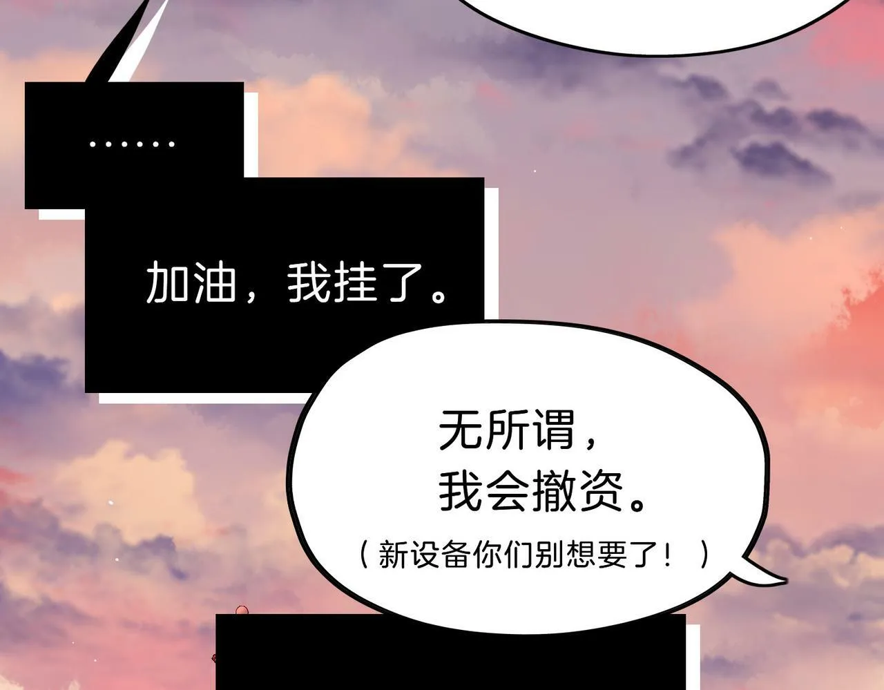 19 惊！主角悉数登场 第23页