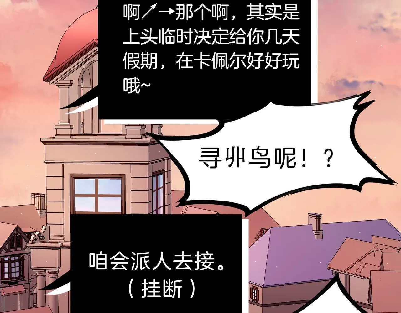19 惊！主角悉数登场 第24页