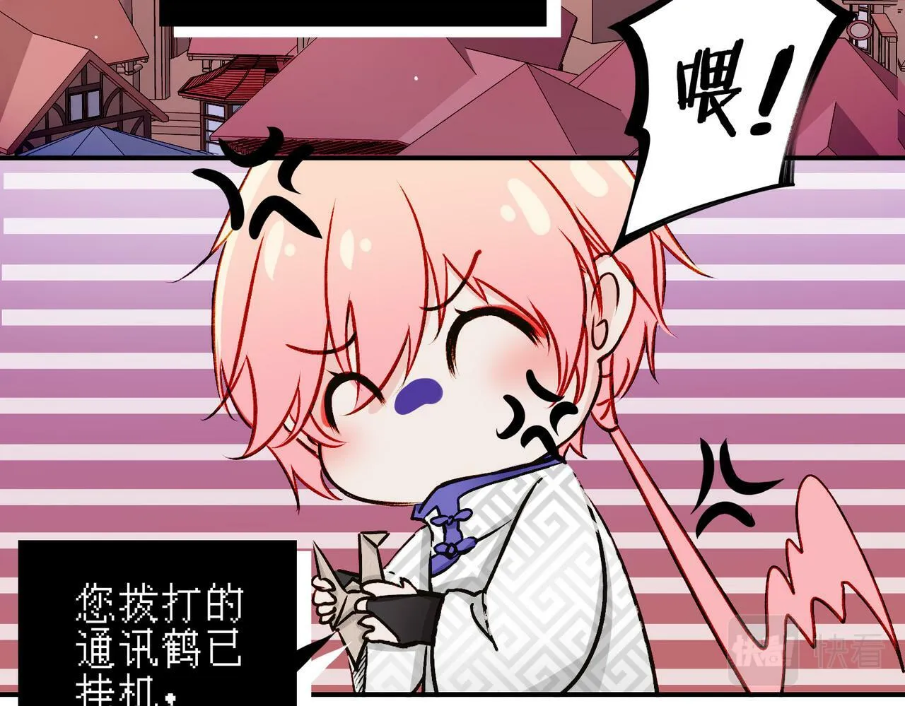 19 惊！主角悉数登场 第25页