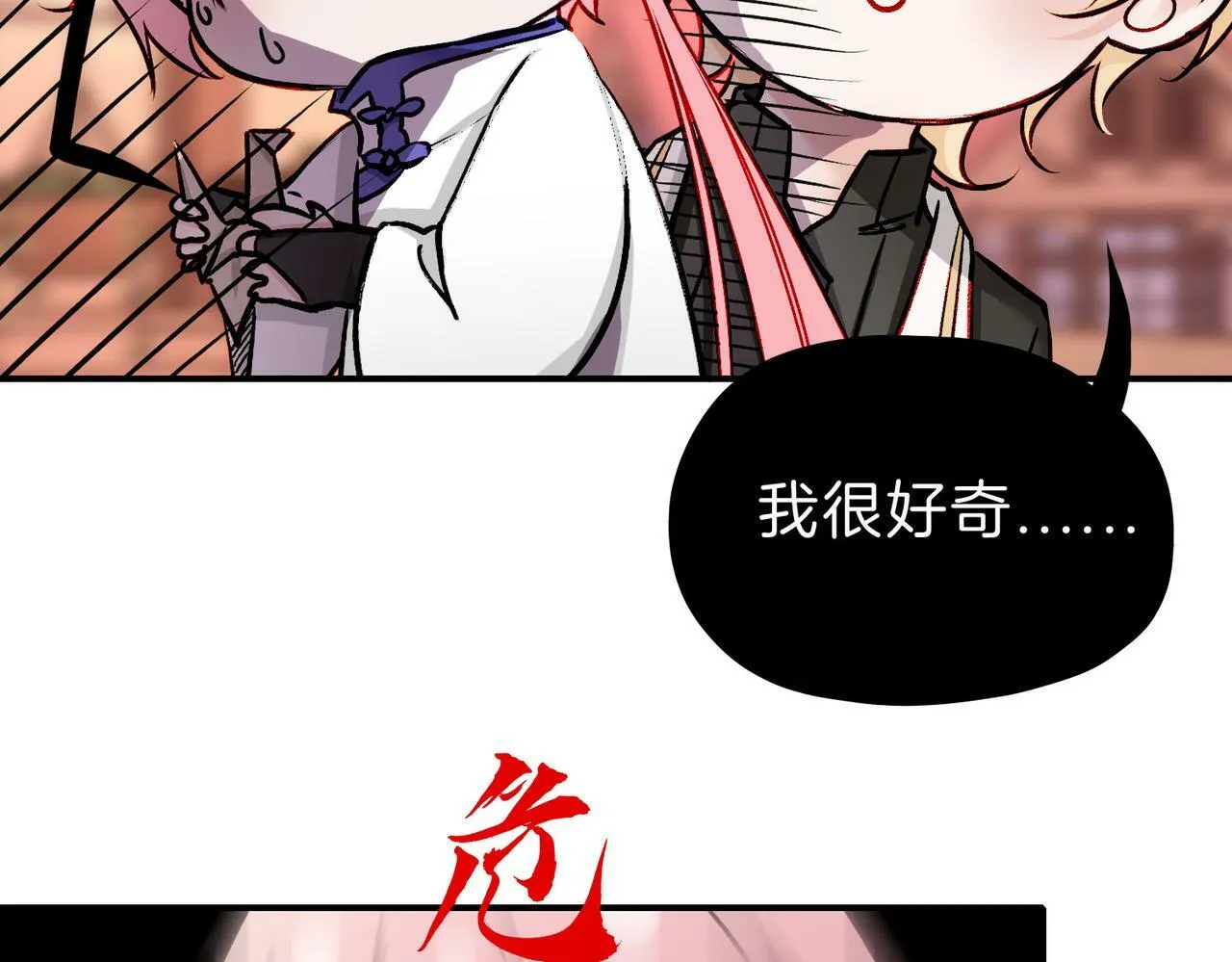 19 惊！主角悉数登场 第28页