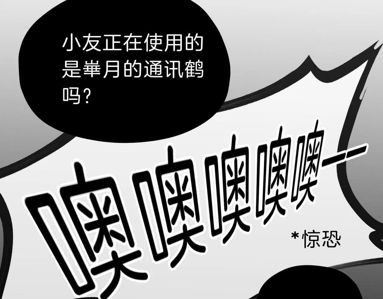 19 惊！主角悉数登场 第30页