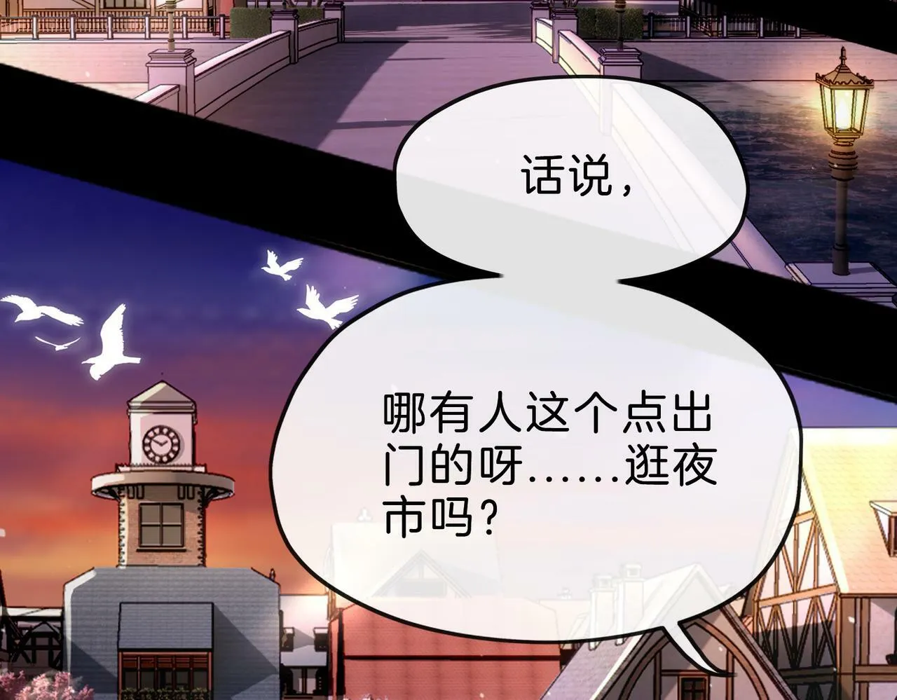 19 惊！主角悉数登场 第32页