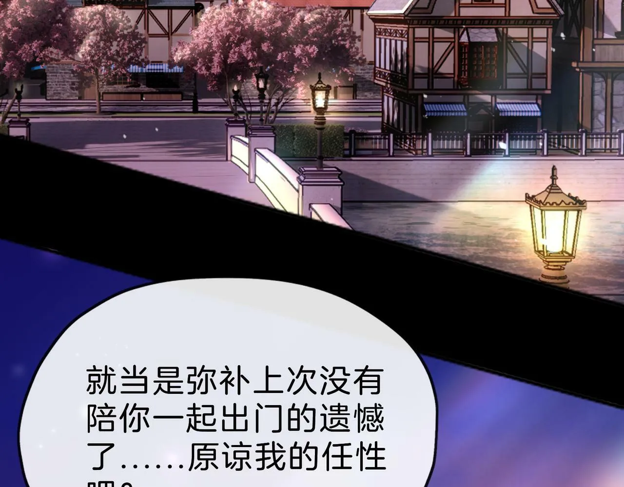 19 惊！主角悉数登场 第33页