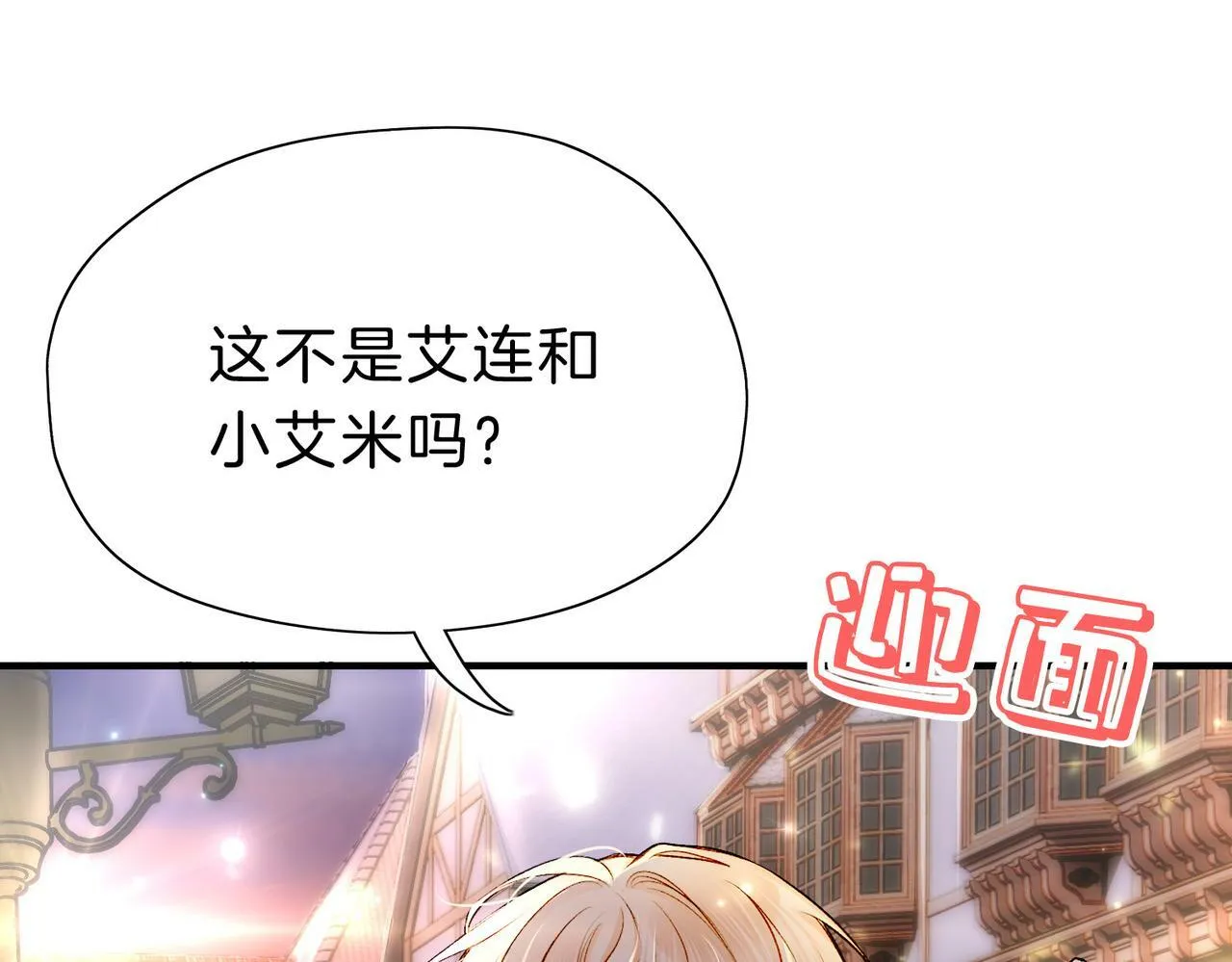 19 惊！主角悉数登场 第39页