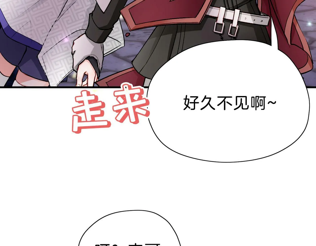 19 惊！主角悉数登场 第41页