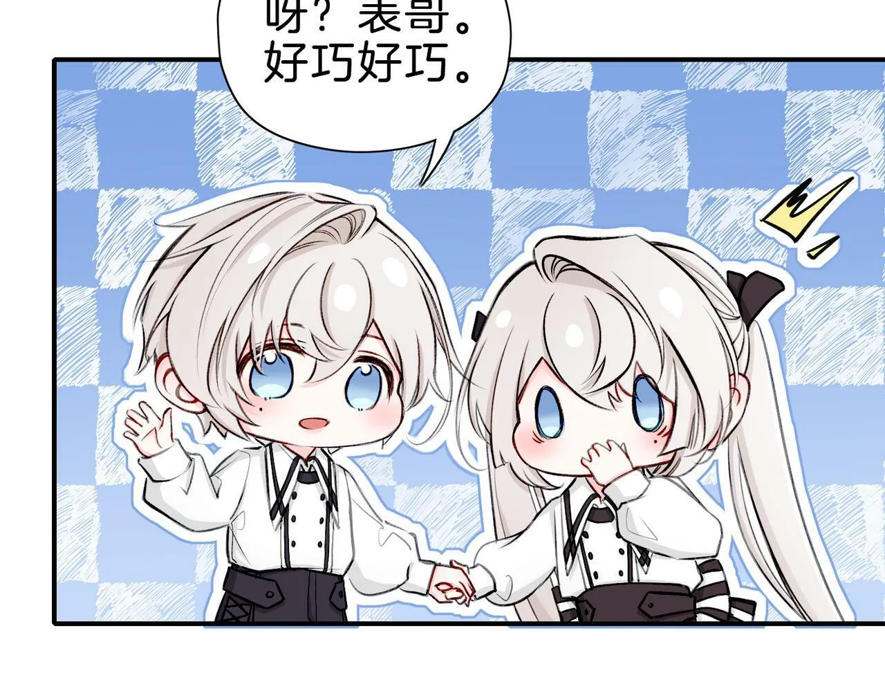 19 惊！主角悉数登场 第42页
