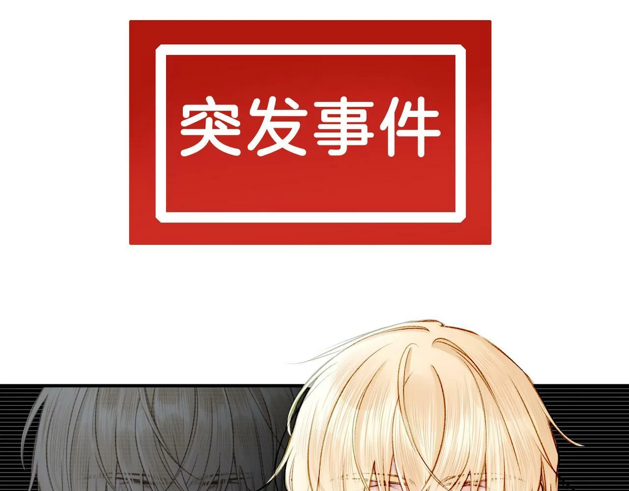 19 惊！主角悉数登场 第43页