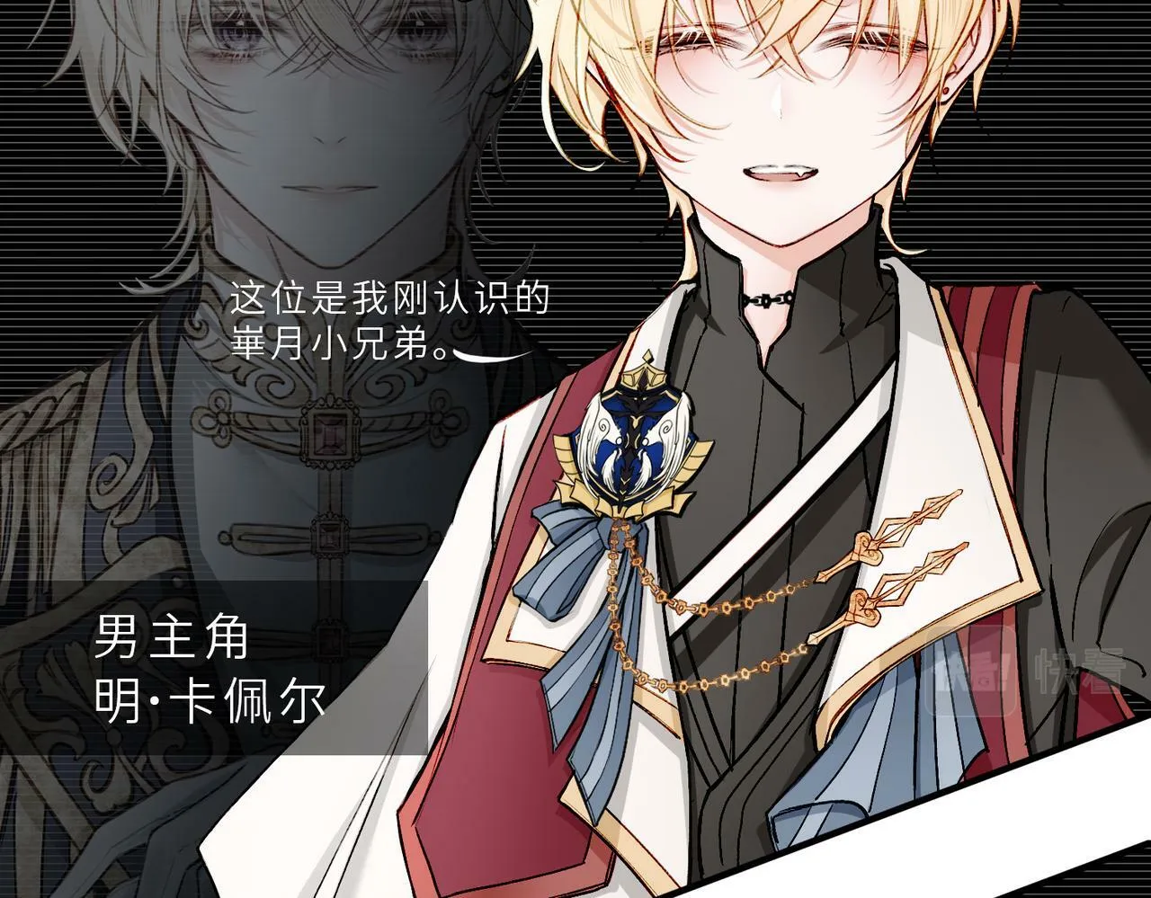 19 惊！主角悉数登场 第44页