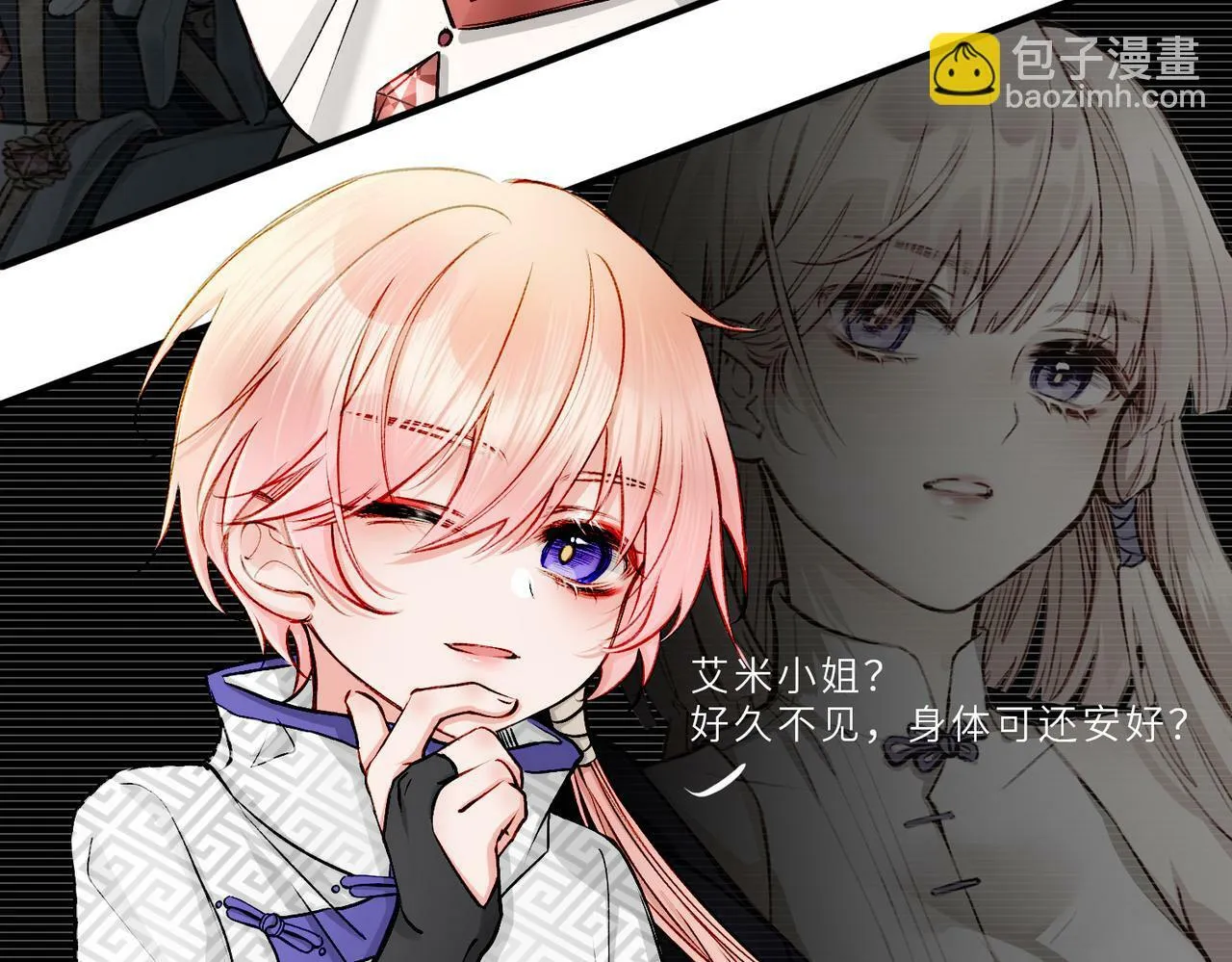 19 惊！主角悉数登场 第45页