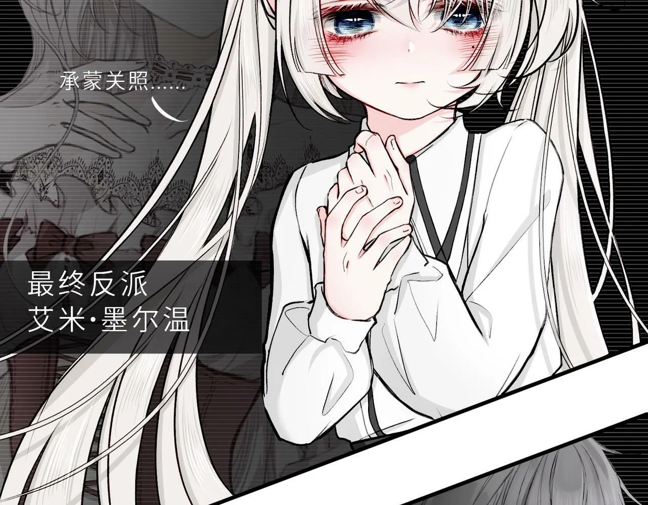 19 惊！主角悉数登场 第47页