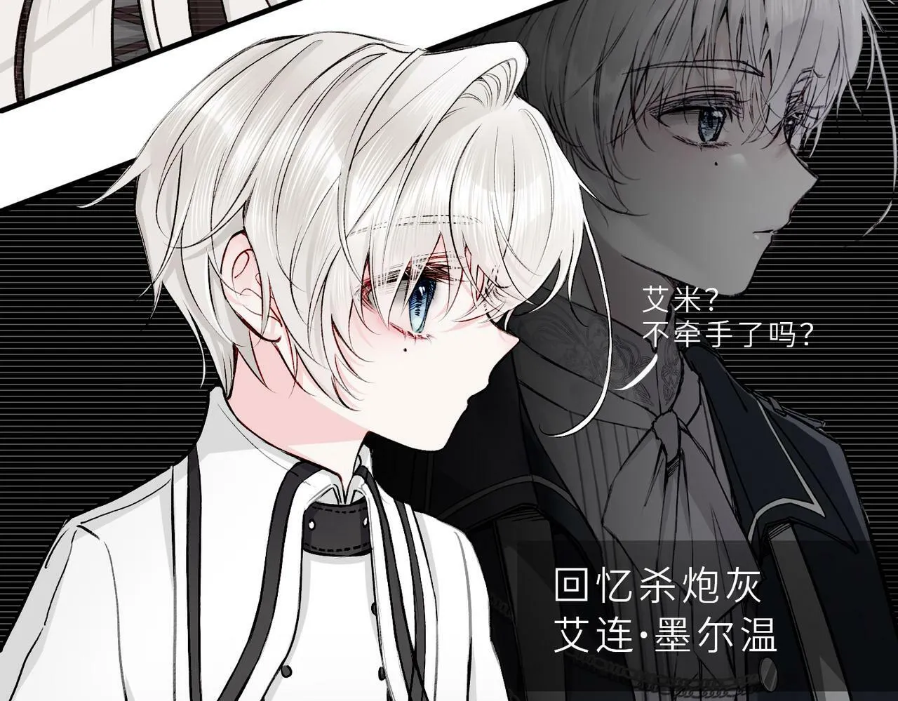 19 惊！主角悉数登场 第48页