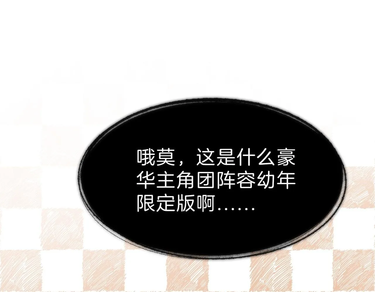 19 惊！主角悉数登场 第50页