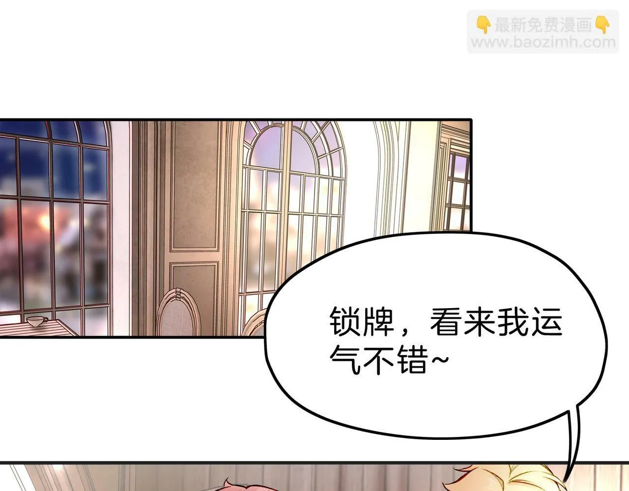 19 惊！主角悉数登场 第55页