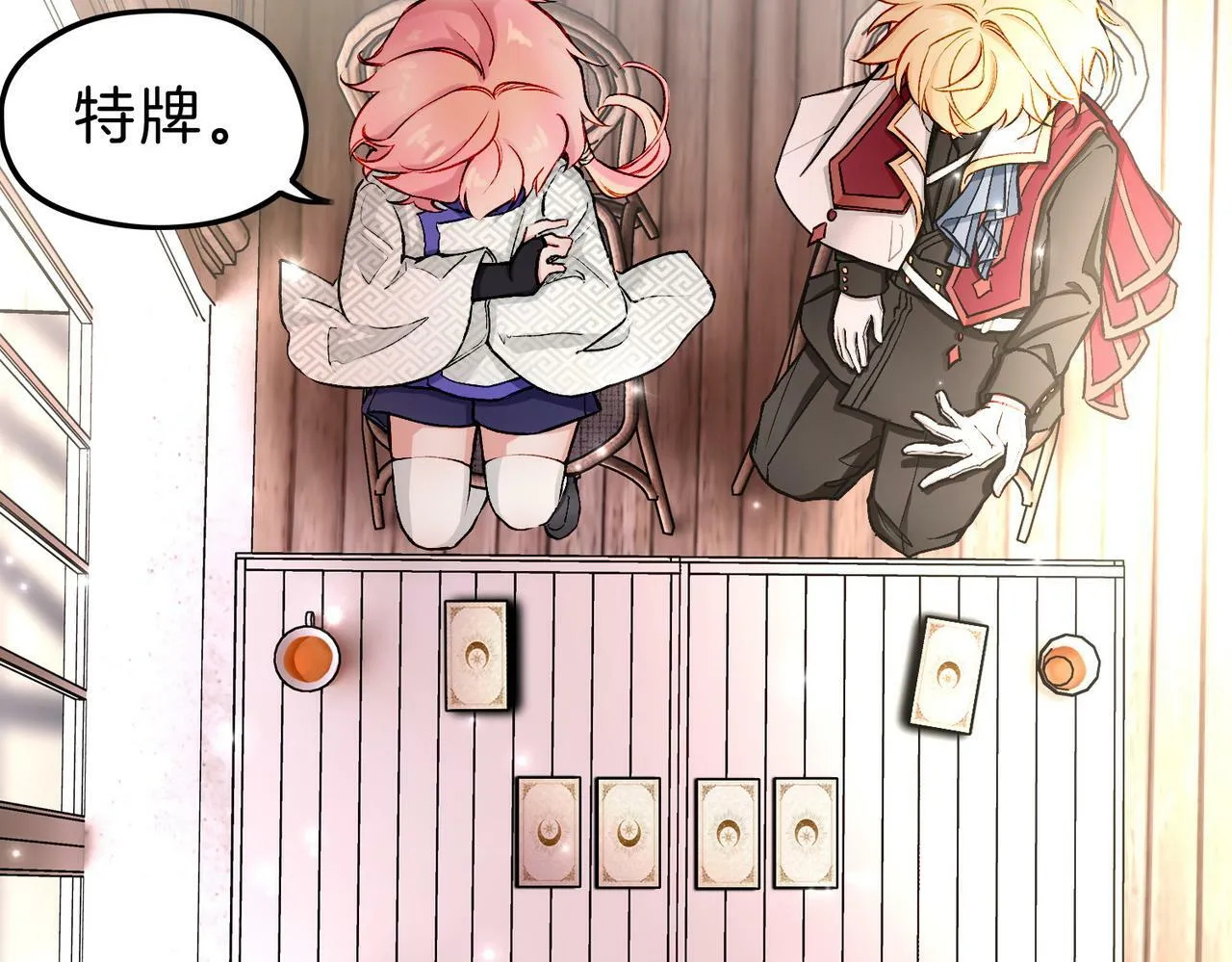 19 惊！主角悉数登场 第56页