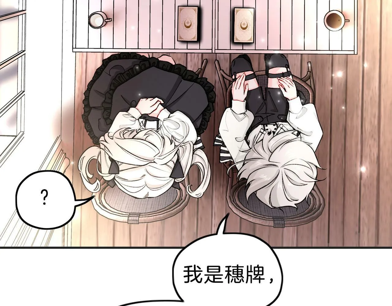 19 惊！主角悉数登场 第57页