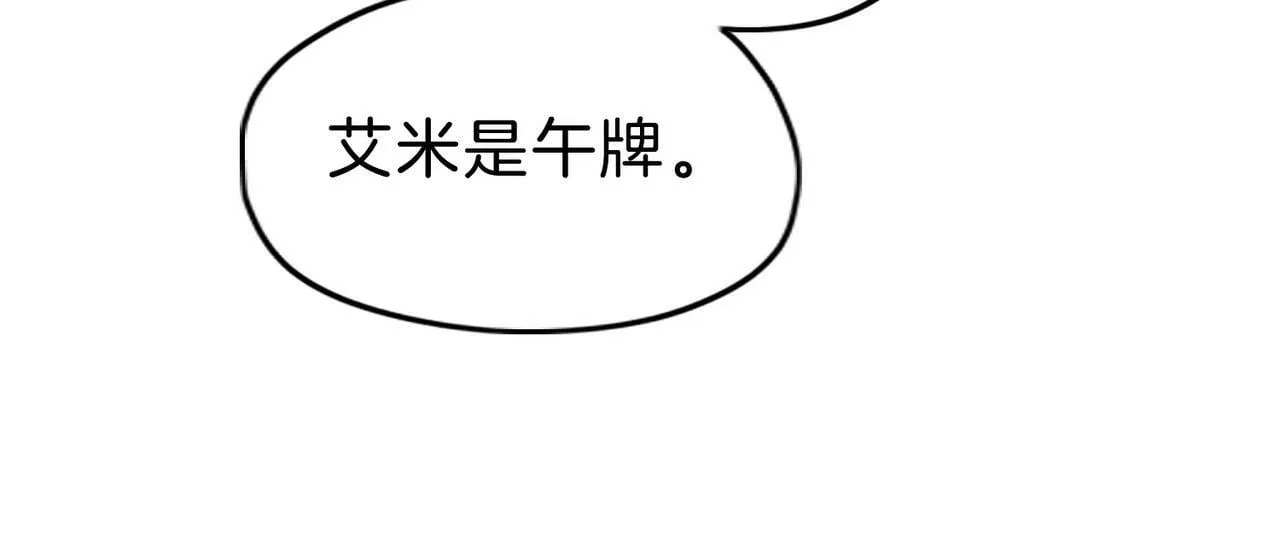 19 惊！主角悉数登场 第58页