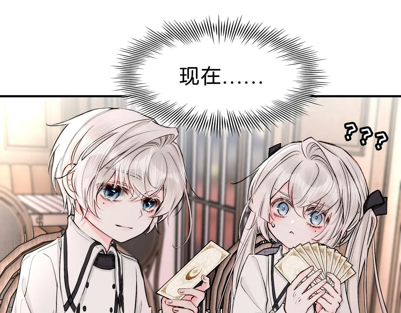 19 惊！主角悉数登场 第59页