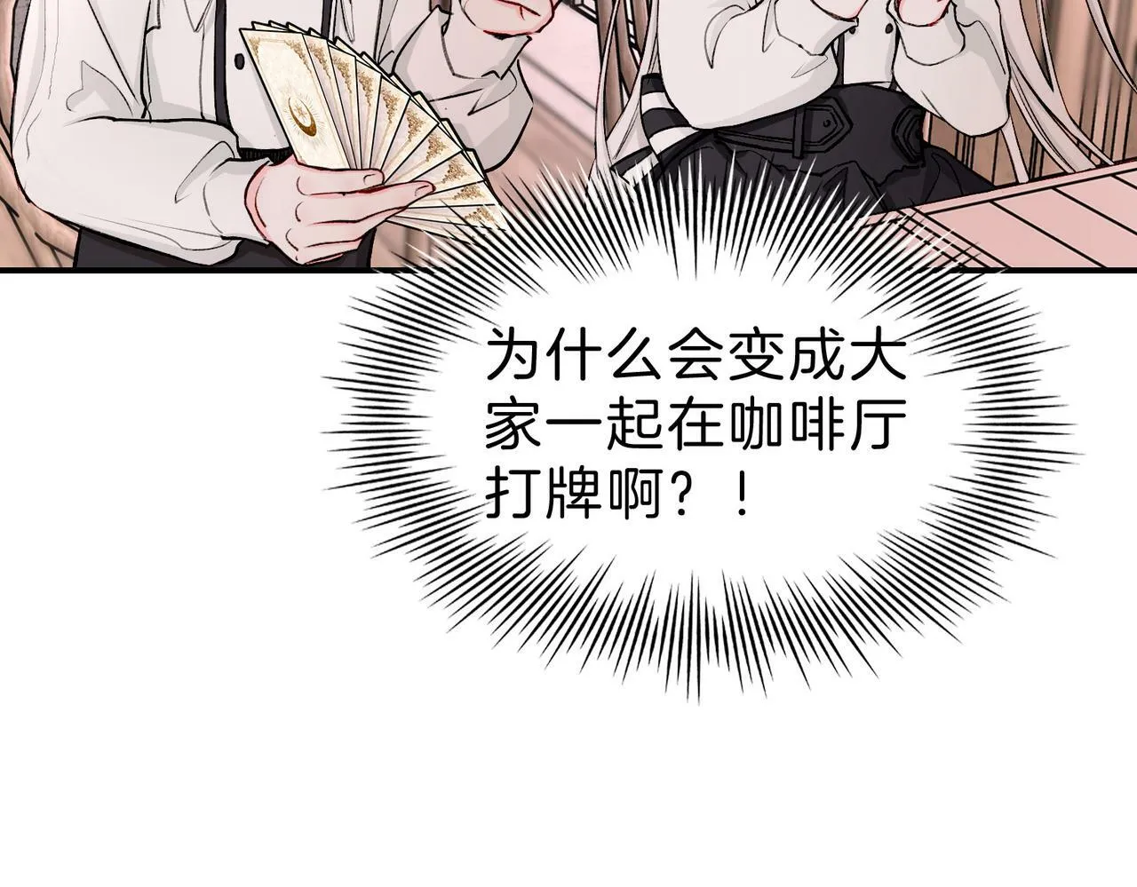 19 惊！主角悉数登场 第60页