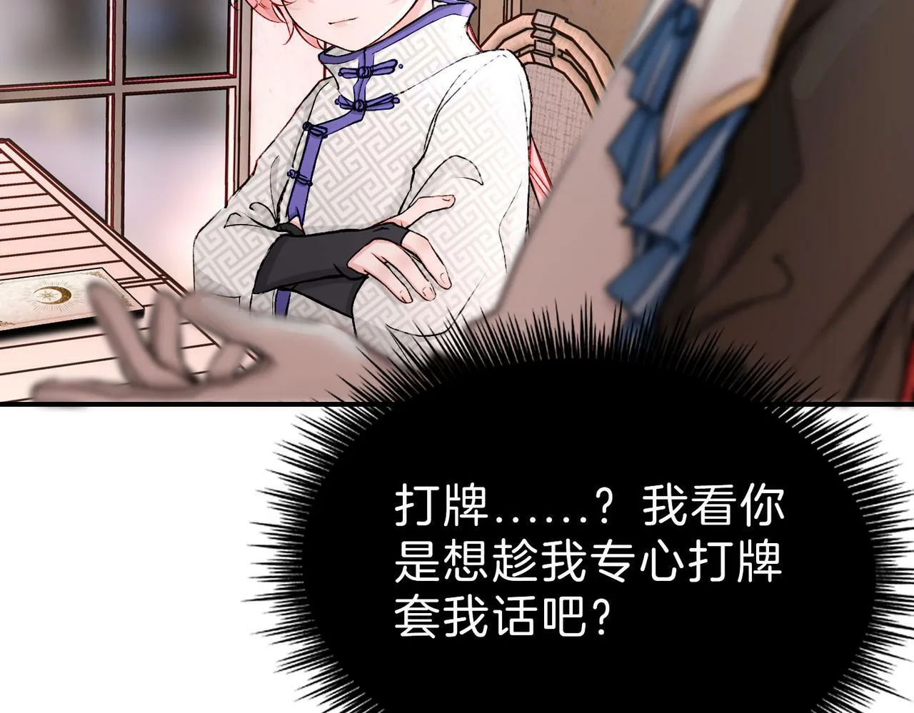 19 惊！主角悉数登场 第62页