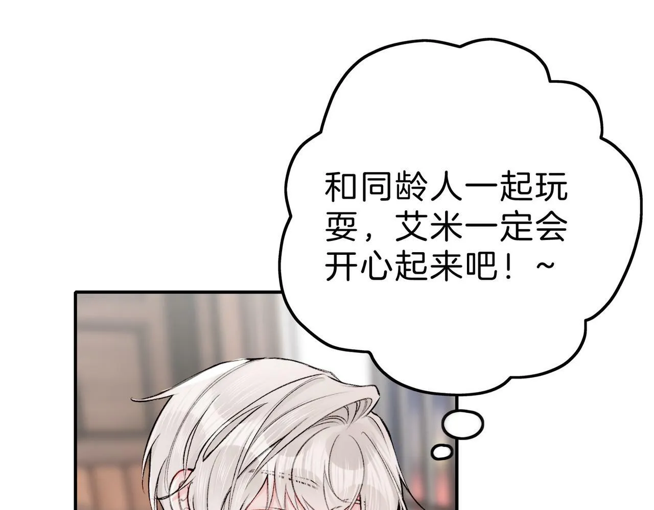 19 惊！主角悉数登场 第64页