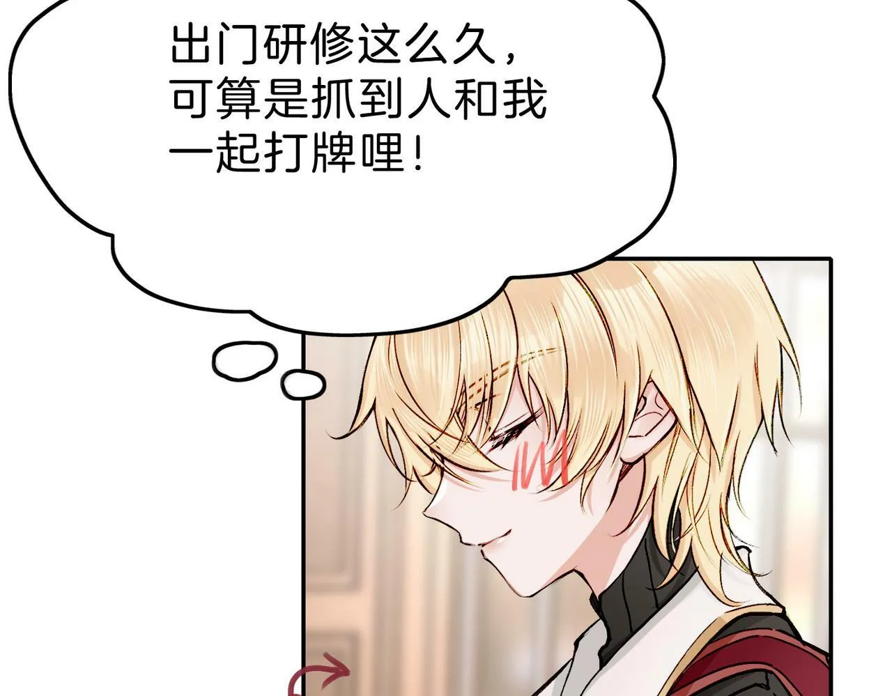 19 惊！主角悉数登场 第66页