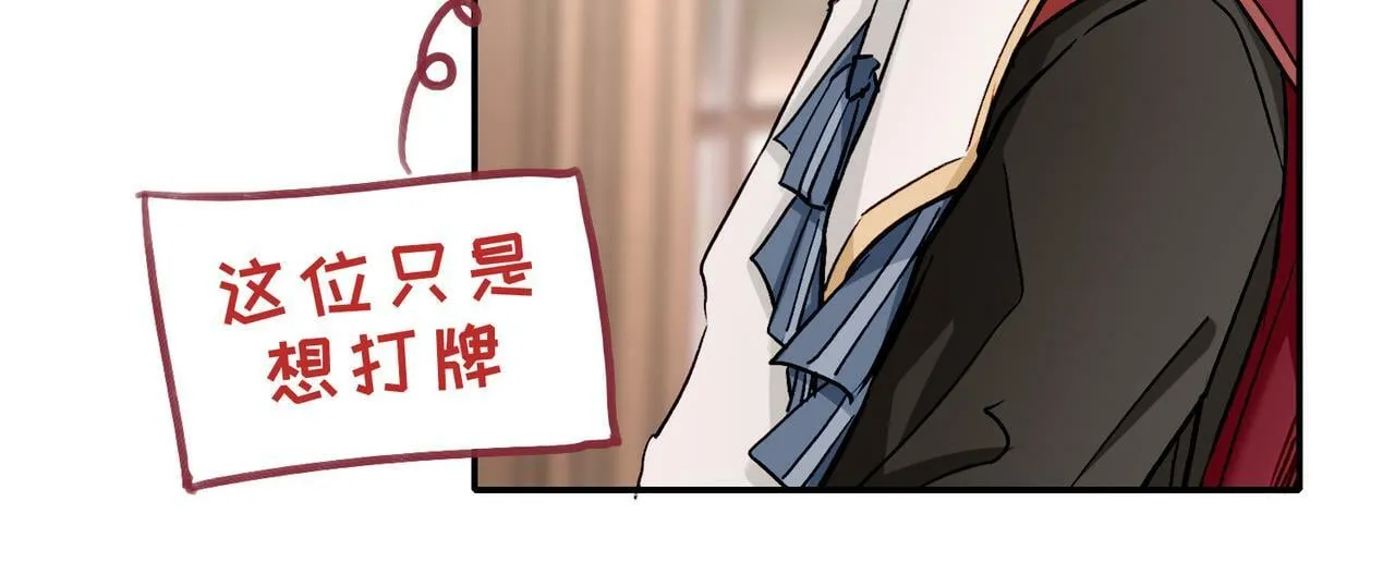 19 惊！主角悉数登场 第67页