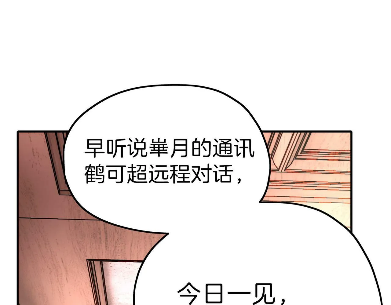 19 惊！主角悉数登场 第69页