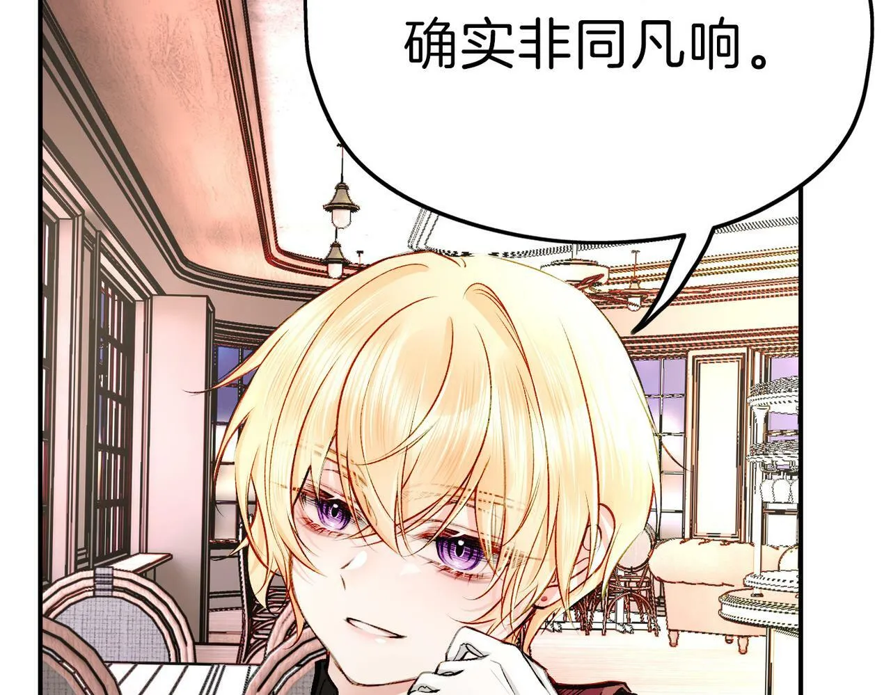 19 惊！主角悉数登场 第70页