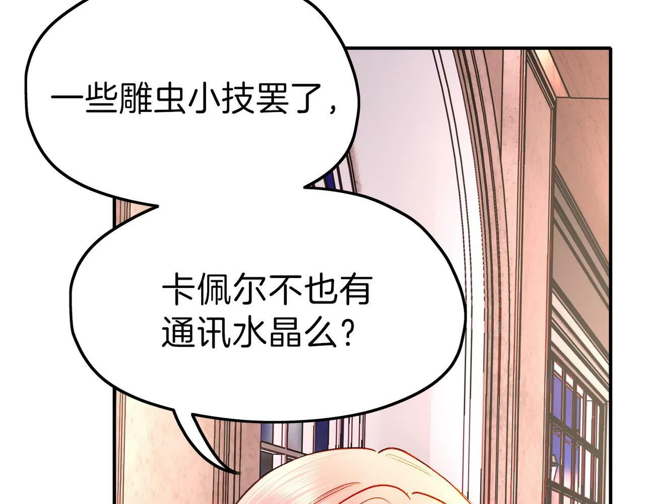 19 惊！主角悉数登场 第72页