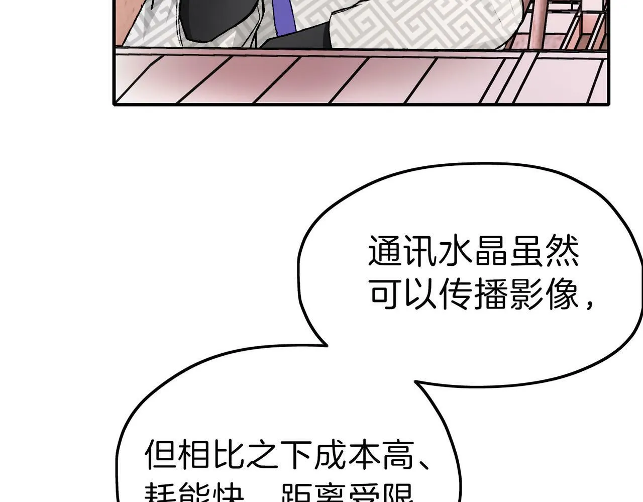 19 惊！主角悉数登场 第74页
