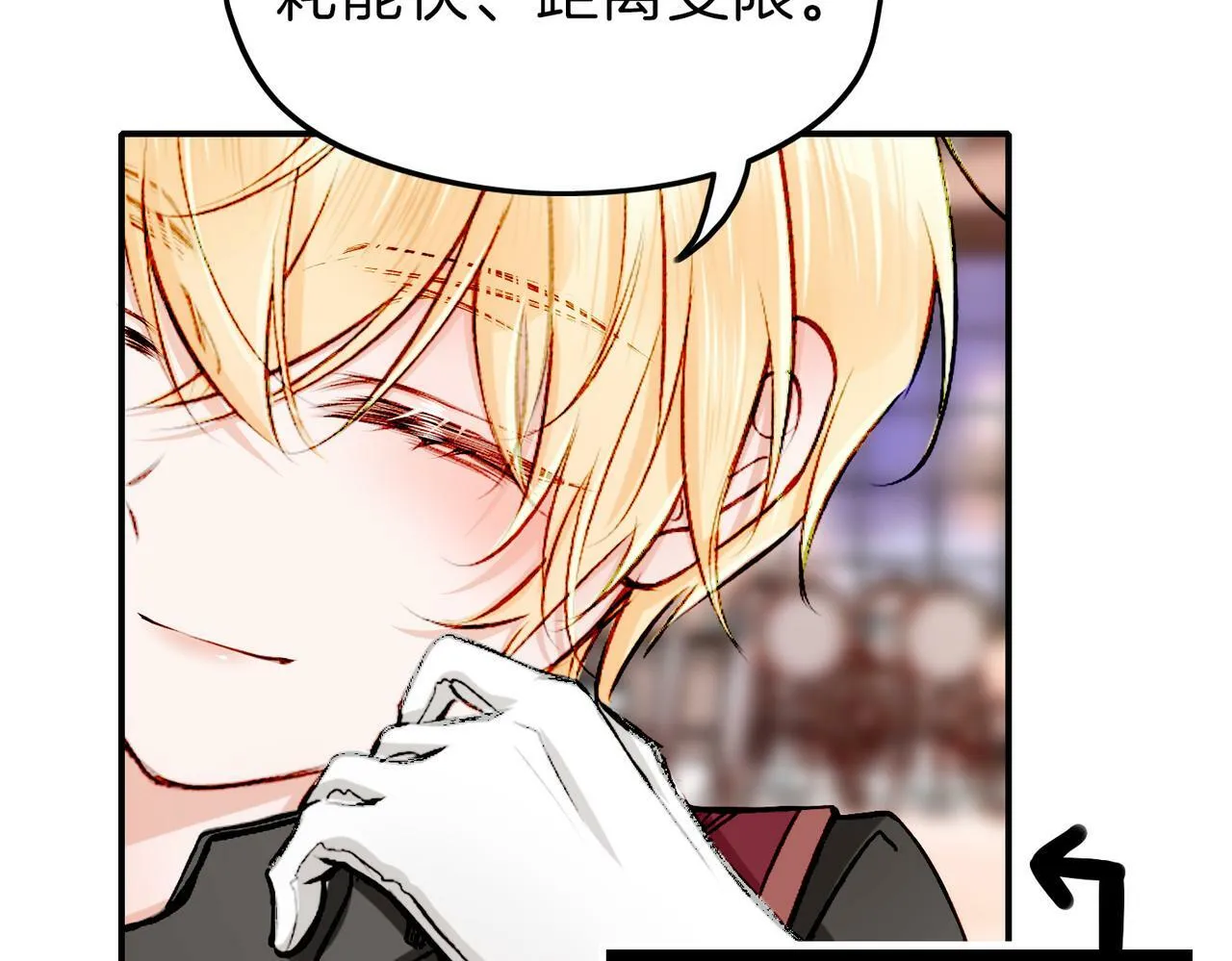19 惊！主角悉数登场 第75页