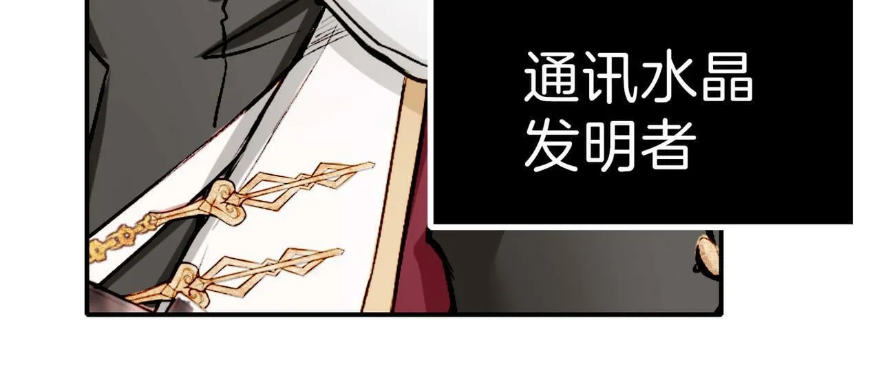 19 惊！主角悉数登场 第76页