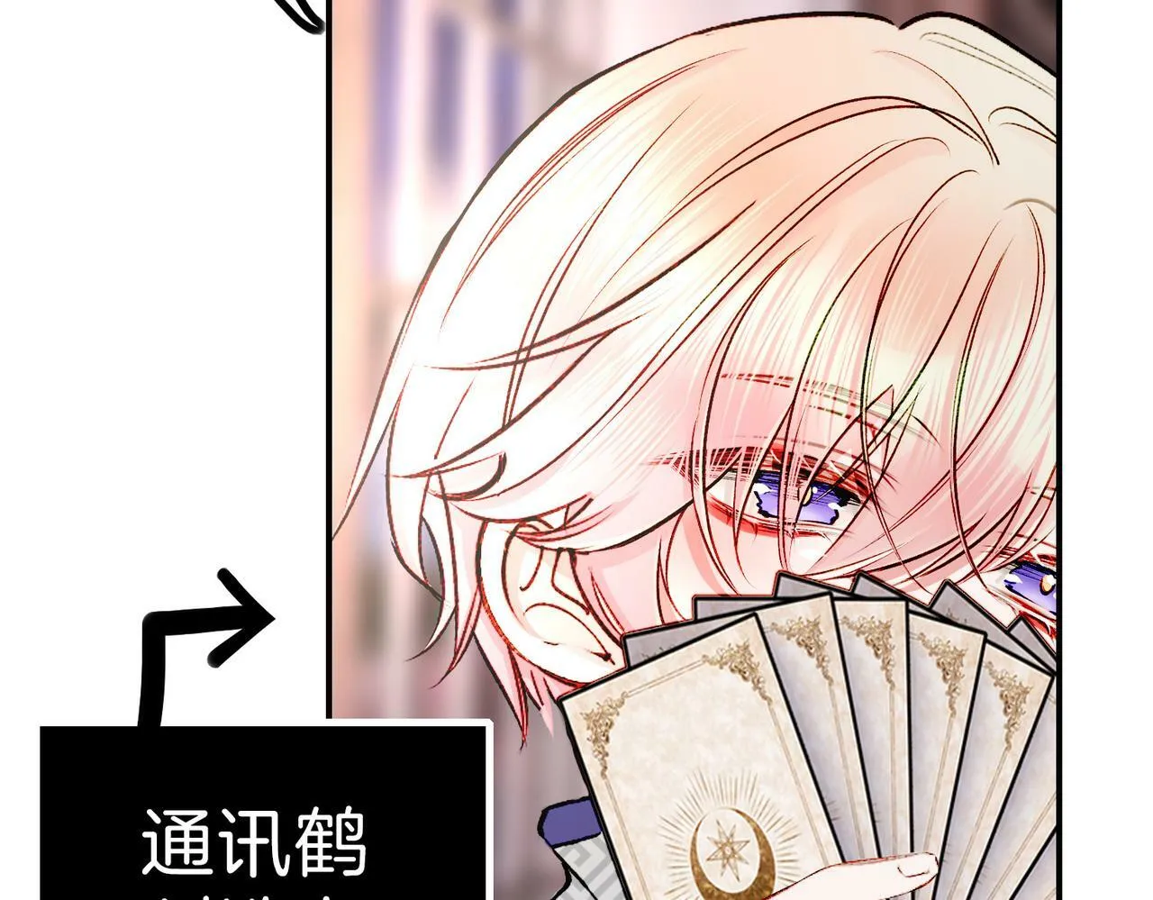 19 惊！主角悉数登场 第78页