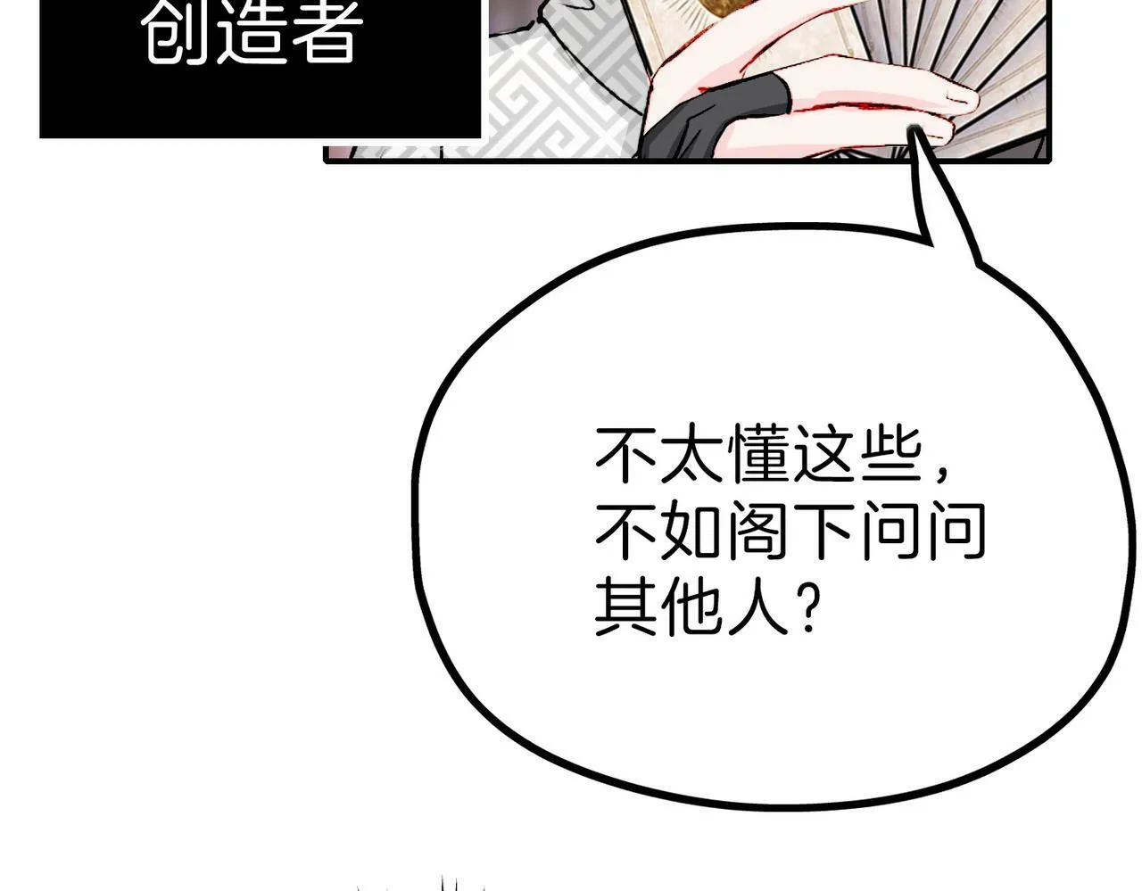 19 惊！主角悉数登场 第79页