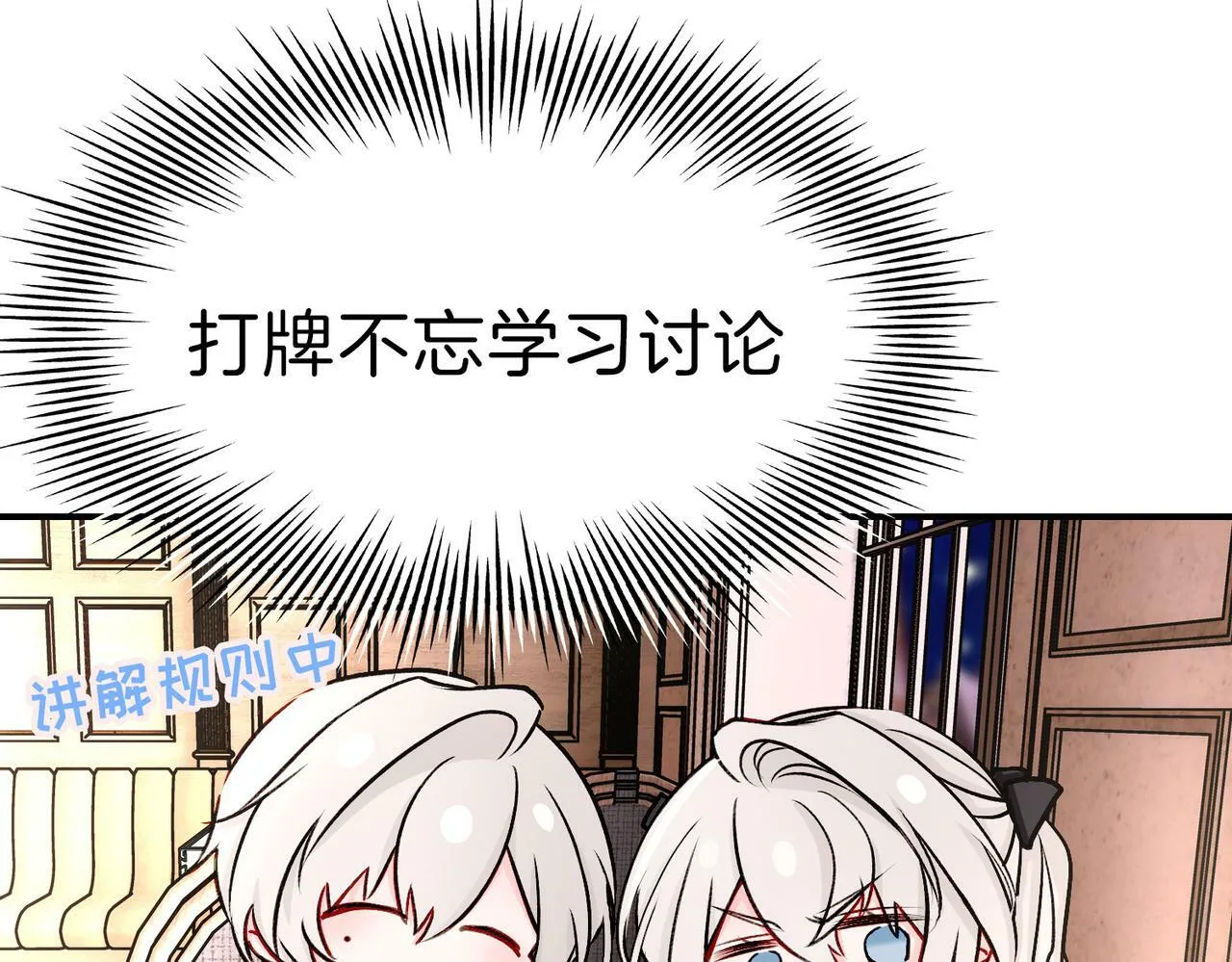 19 惊！主角悉数登场 第80页